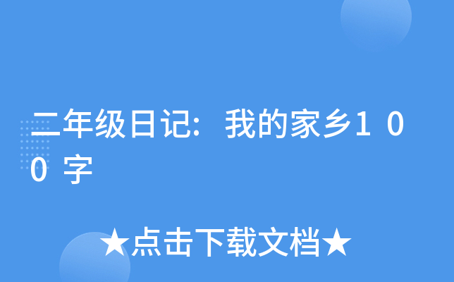 꼉ӛ:ҵļl(xing)100
