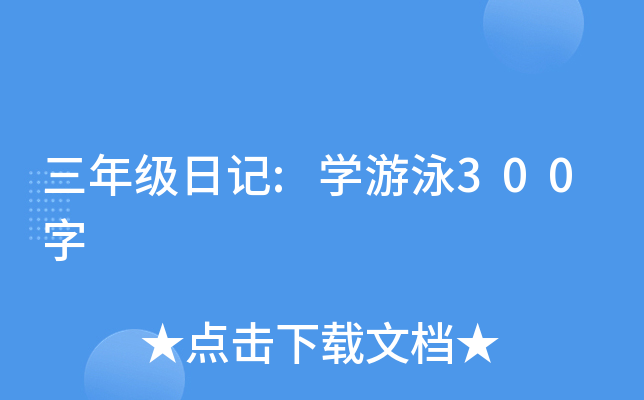 꼉ӛ:W(xu)Ӿ300