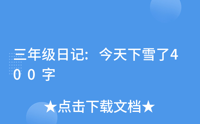 꼉(j)ӛ:ѩ400