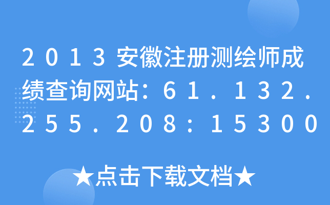2013עԜyLɿԃWվ61.132.255.208:15300/apta