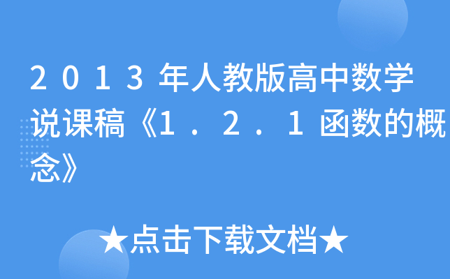 2013˽̰Д(sh)Wfn塶1.2.1(sh)ĸ