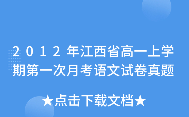 2012꽭ʡһόW(xu)ڵһ¿Zԇ}
