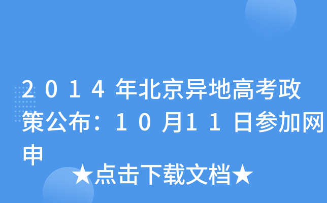 2014걱ظ߿߹1011ՅӾW(wng)