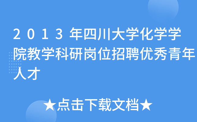 2013ĴW(xu)W(xu)W(xu)Ժ̌W(xu)ЍλƸ(yu)˲