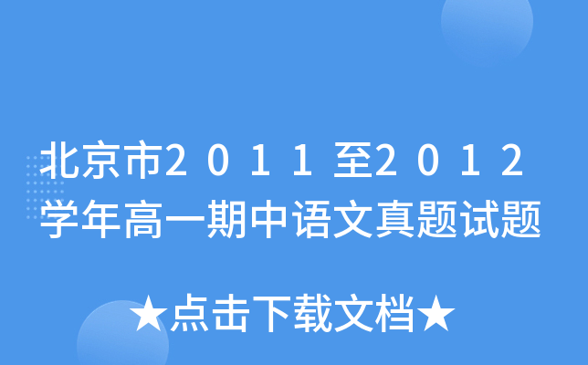 20112012W(xu)һZ}ԇ}