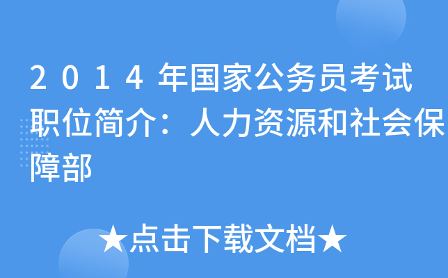 2014ҹ(w)Tԇλ飺YԴ(hu)ϲ