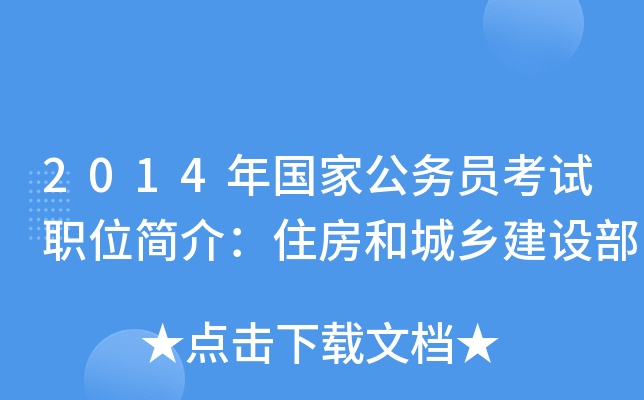 2014ҹՆTԇλ飺סͳl(xing)O