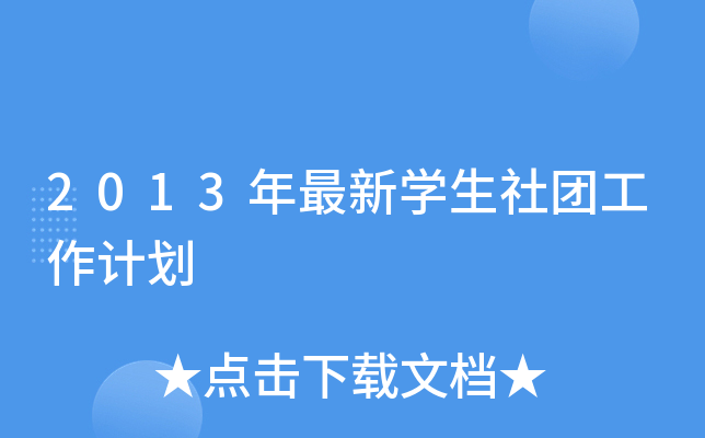 2013W(xu)F(tun)Ӌ(j)