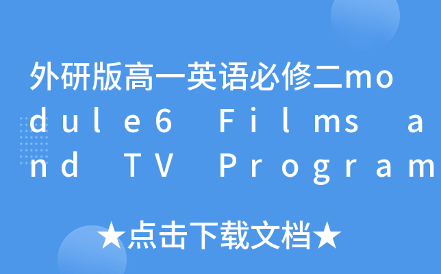 аһӢZ޶module6 Films and TV ProgrammešW̰