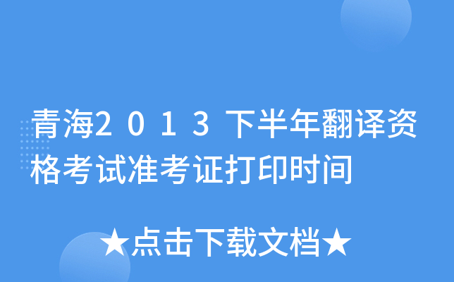 ຣ2013°귭gYԇ(zhn)Cӡr(sh)g