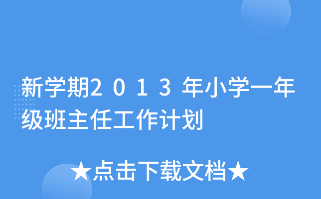 W2013СWһ꼉ιӋ