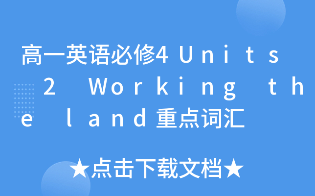 һӢZ4Units 2 Working the landc~R