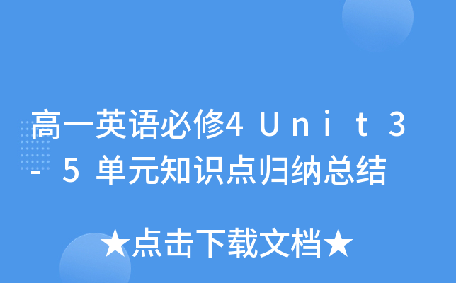 һӢZ4Unit3-5Ԫ֪Rcw{Y(ji)