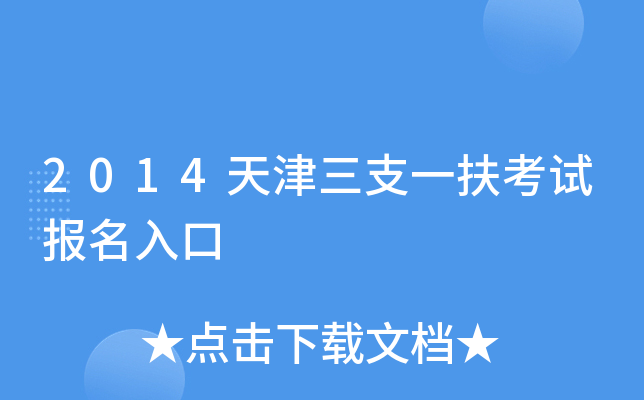 2014֧һԇ