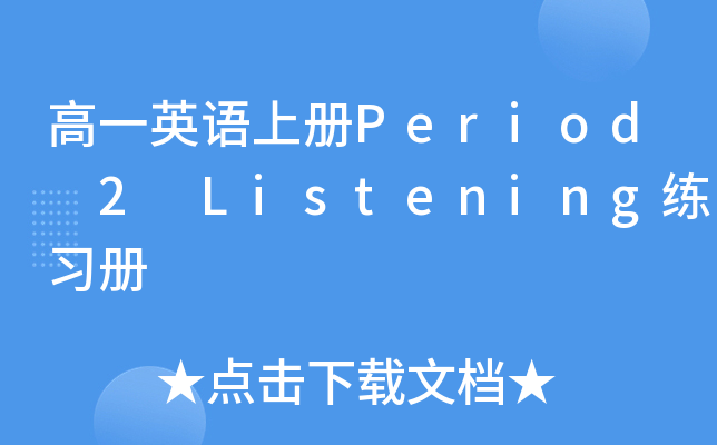 һӢZσ(c)Period 2 Listening(x)(c)