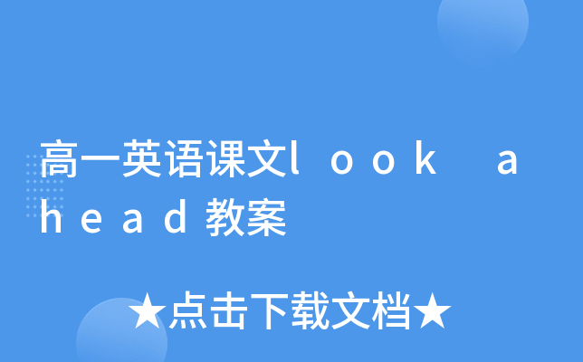 һӢZnlook ahead̰
