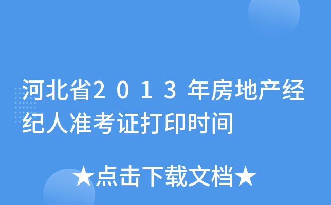 ӱʡ2013귿خa(chn)(jng)o(j)˜(zhn)Cӡrg
