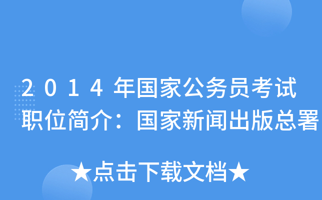 2014ҹ(w)Tԇλ飺濂