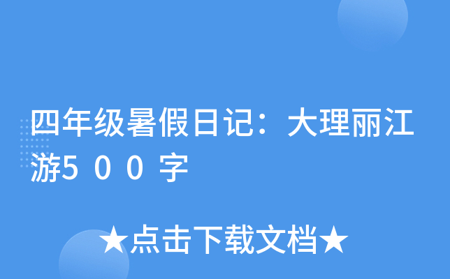 꼉(j)ӛ500