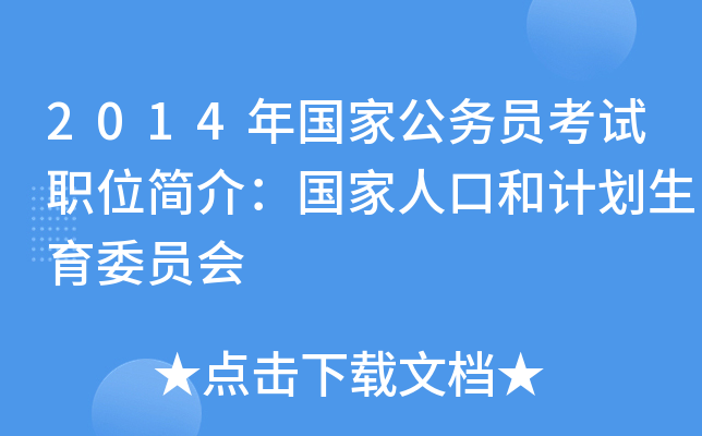 2014ҹ(w)Tԇλ飺˿ںӋ(j)ίT