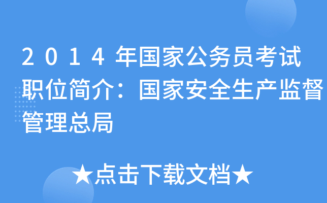 2014(gu)ҹ(w)Tԇλ(jin)飺(gu)Ұȫa(chn)O(jin)