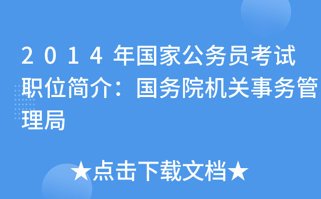 2014(gu)ҹ(w)Tԇλ(jin)飺(gu)(w)ԺC(j)P(gun)(w)
