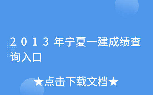 2013ꌎһɿԃ