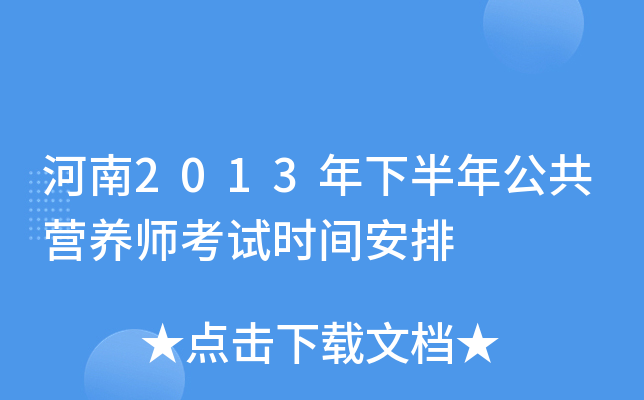 2013°깫IB(yng)ԇr(sh)g