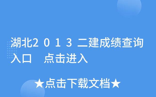 2013ɿԃ?ni)?c(din)M(jn)