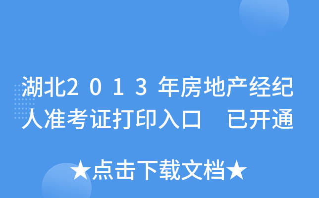 2013귿خa(chn)(jng)o(j)˜(zhn)Cӡ _ͨ