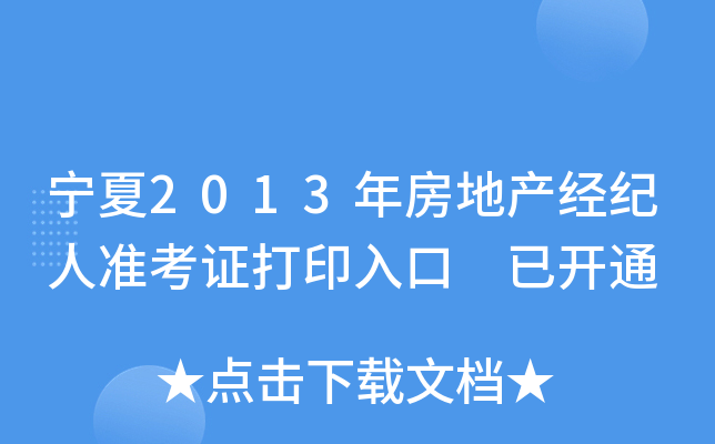 2013귿خa(chn)(jng)o(j)˜(zhn)Cӡ _ͨ