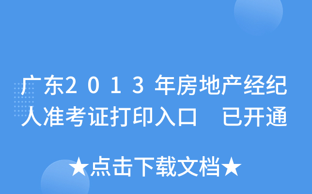 V|2013귿خa(chn)(jng)o˜ʿCӡ _ͨ