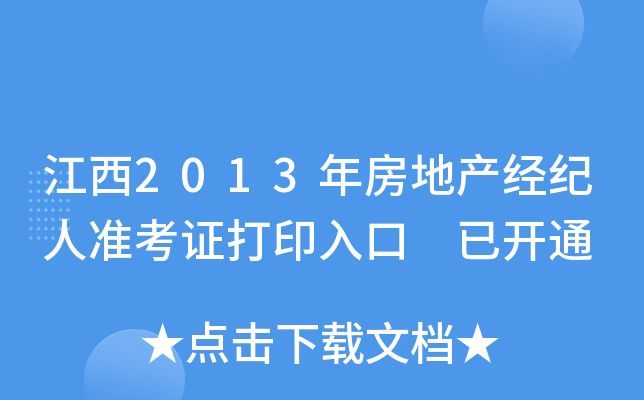 2013귿خa(chn)(jng)o˜ʿCӡ _ͨ