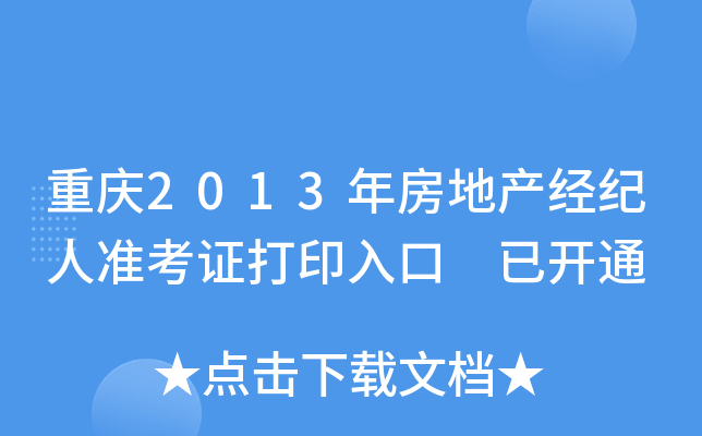 ؑc2013귿خa(chn)(jng)o(j)˜(zhn)Cӡ _ͨ