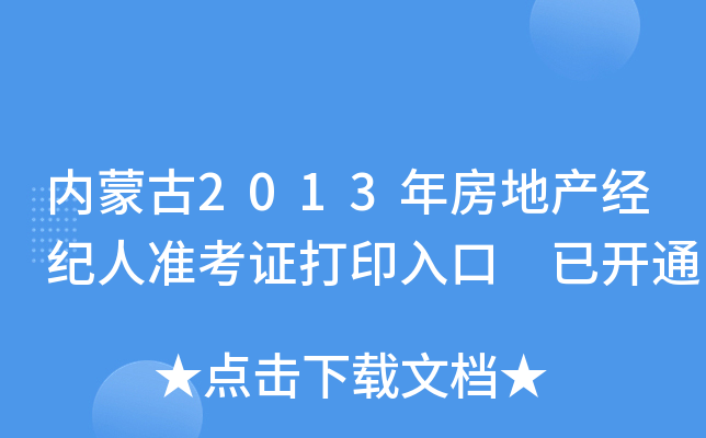 (ni)ɹ2013귿خa(chn)(jng)o˜ʿCӡ _ͨ