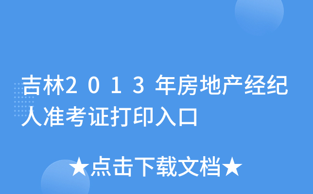 2013귿خa(chn)(jng)o(j)˜(zhn)Cӡ