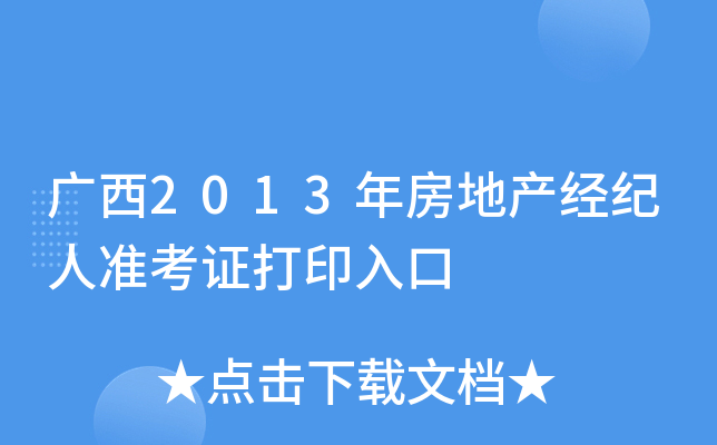 V2013귿خa(chn)(jng)o(j)˜(zhn)Cӡ