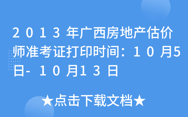 2013Vخa(chn)r(ji)(zhn)Cӡr(sh)g105-1013