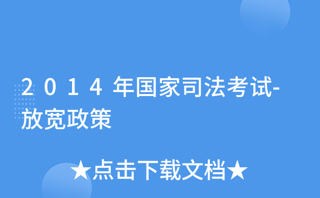 2014(gu)˾ԇ-Ō