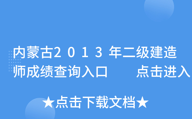 (ni)ɹ2013(j)쎟ɿ(j)ԃ?ni)? c(din)M(jn)
