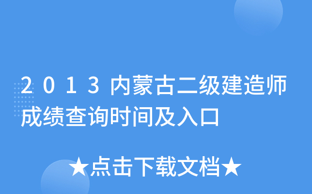 2013(ni)ɹŶ쎟ɿԃrg