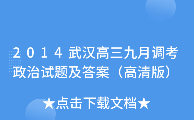 2014h{(dio)ԇ}𰸣棩