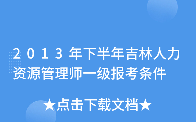 2013°꼪YԴ펟һ(bo)l
