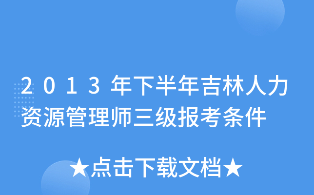 2013°꼪YԴ펟(j)(bo)l