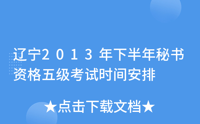 |2013°ؕY弉ԇrg