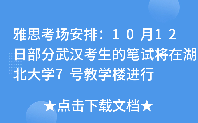 ˼ţ1012ղhĹPԇںW(xu)7̖̌W(xu)M(jn)