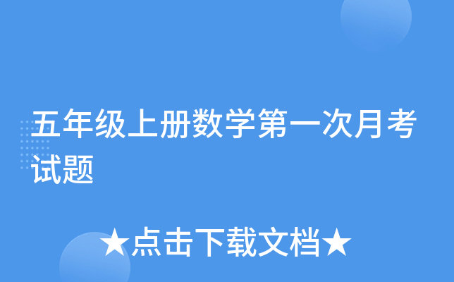 꼉σԔ(sh)W(xu)һ¿ԇ}