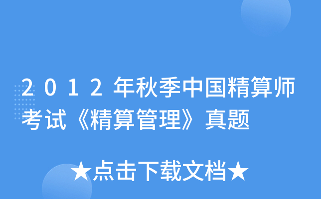 2012＾Ї㎟ԇ}