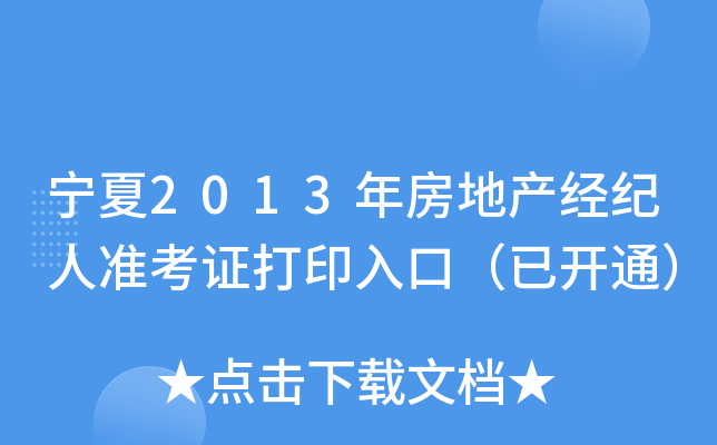 2013귿خa(chn)(jng)o(j)˜(zhn)Cӡڣ_(ki)ͨ