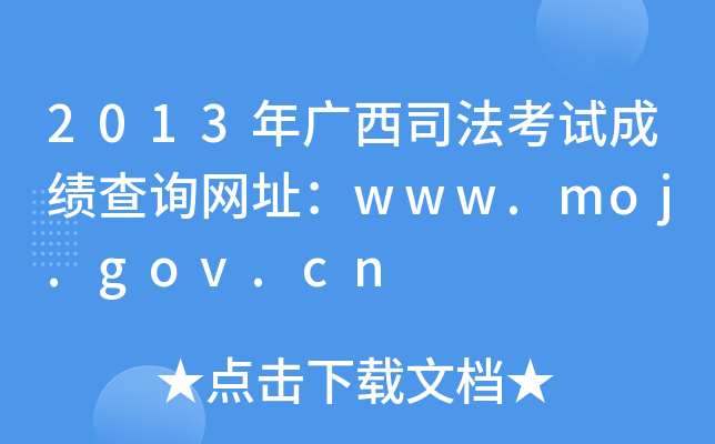 2013V˾ԇɿԃW(wng)ַwww.moj.gov.cn